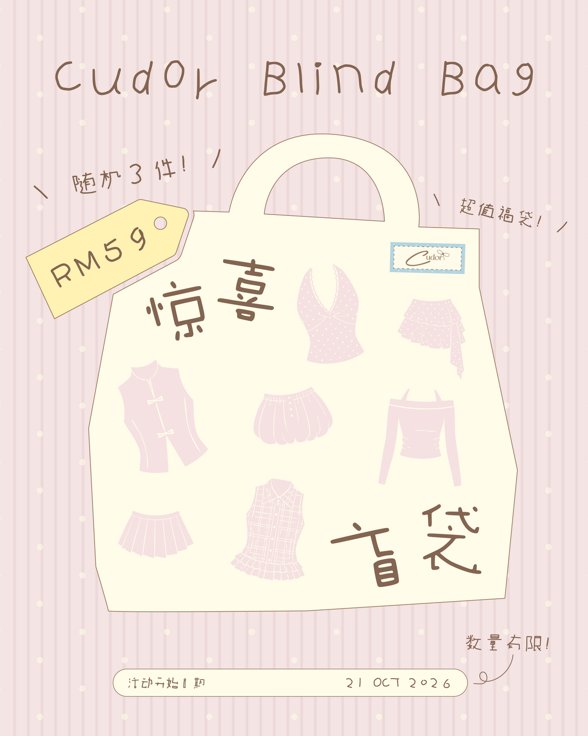 Cudor Mystery Bag