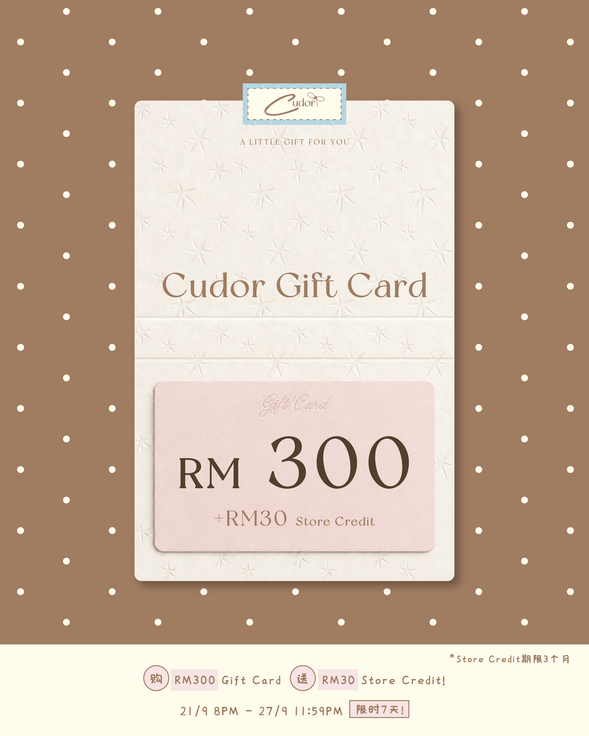 Cudor RM300 Gift Card